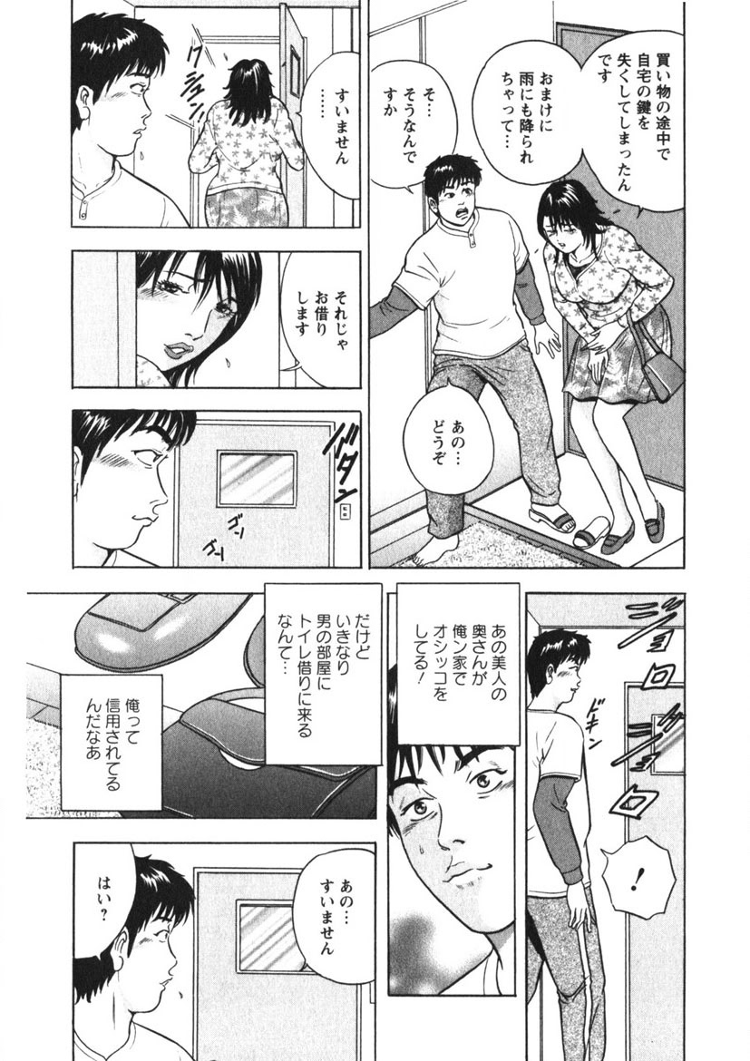 Tenshi no Yoromeki page 154 - milf big breasts hentai manga - read online free
