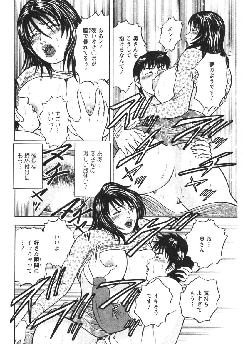 Tenshi no Yoromeki - Page 161