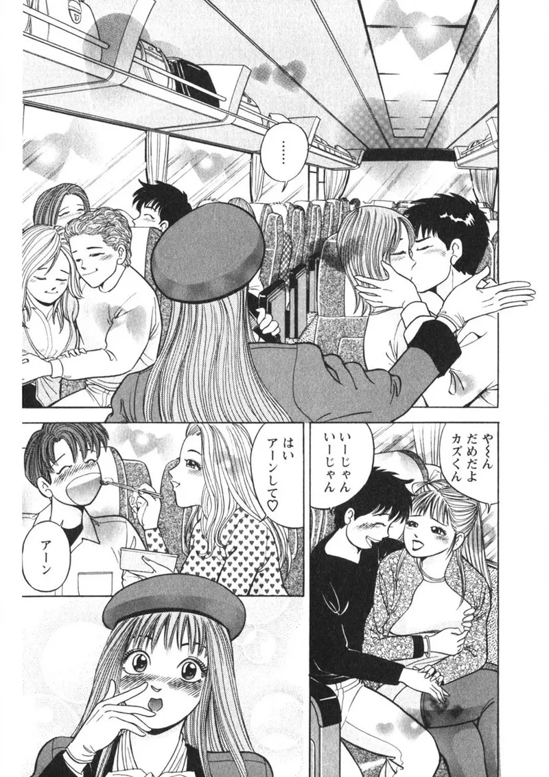 Tenshi no Yoromeki - Page 166