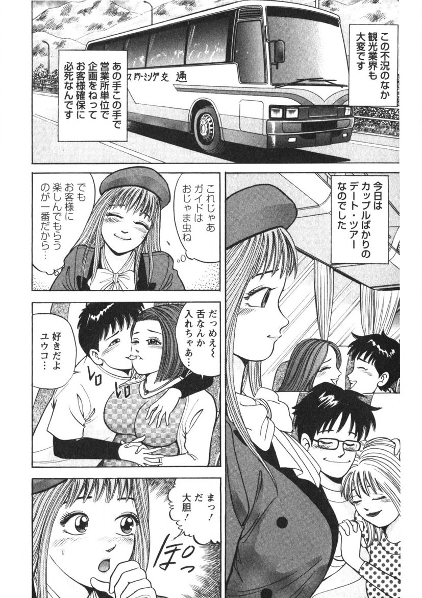 Tenshi no Yoromeki page 167 - milf big breasts hentai manga - read online free