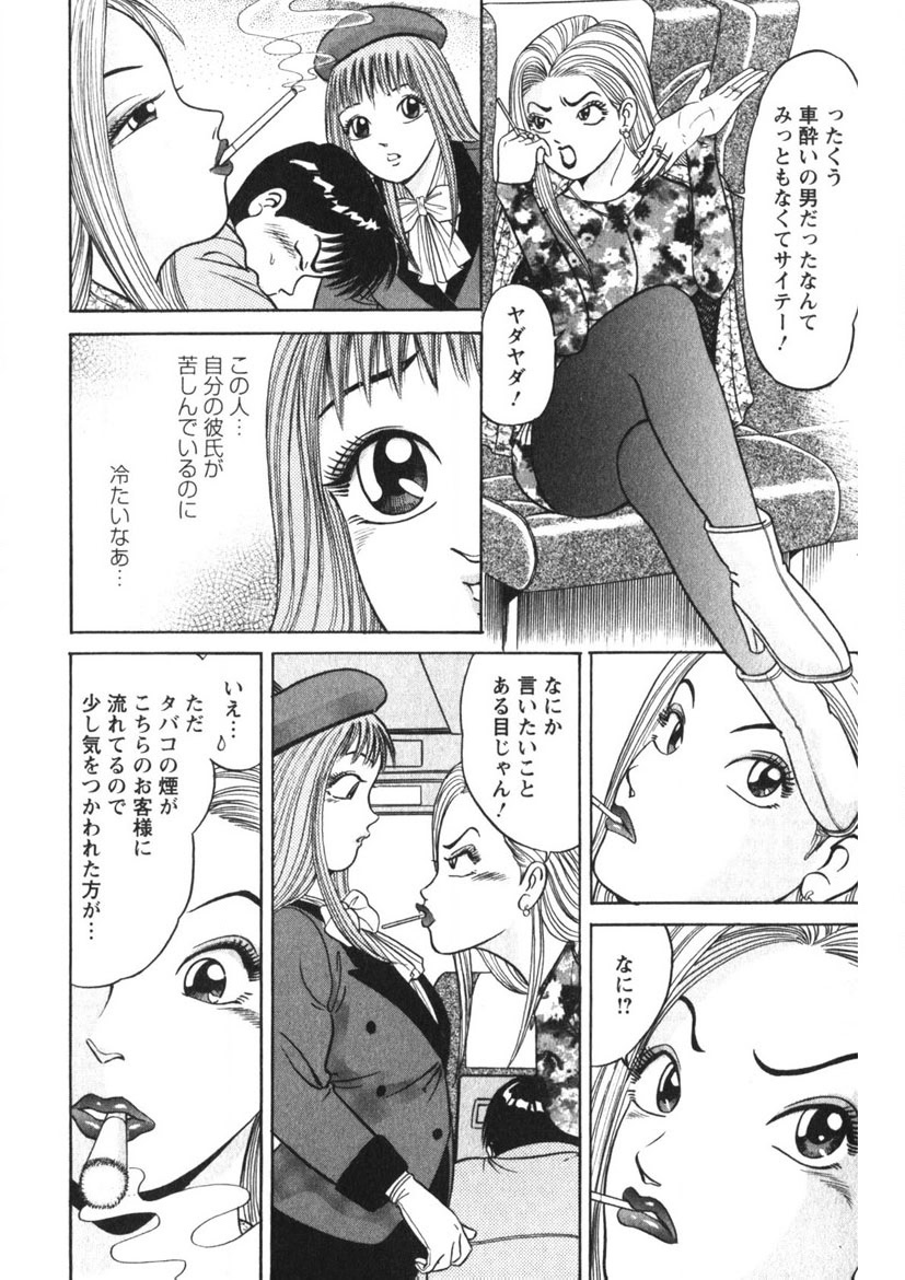 Tenshi no Yoromeki - Page 169