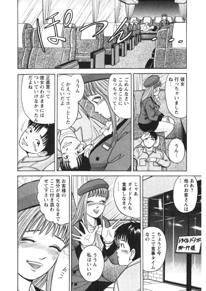 Tenshi no Yoromeki page 173 - milf big breasts hentai manga - read online free