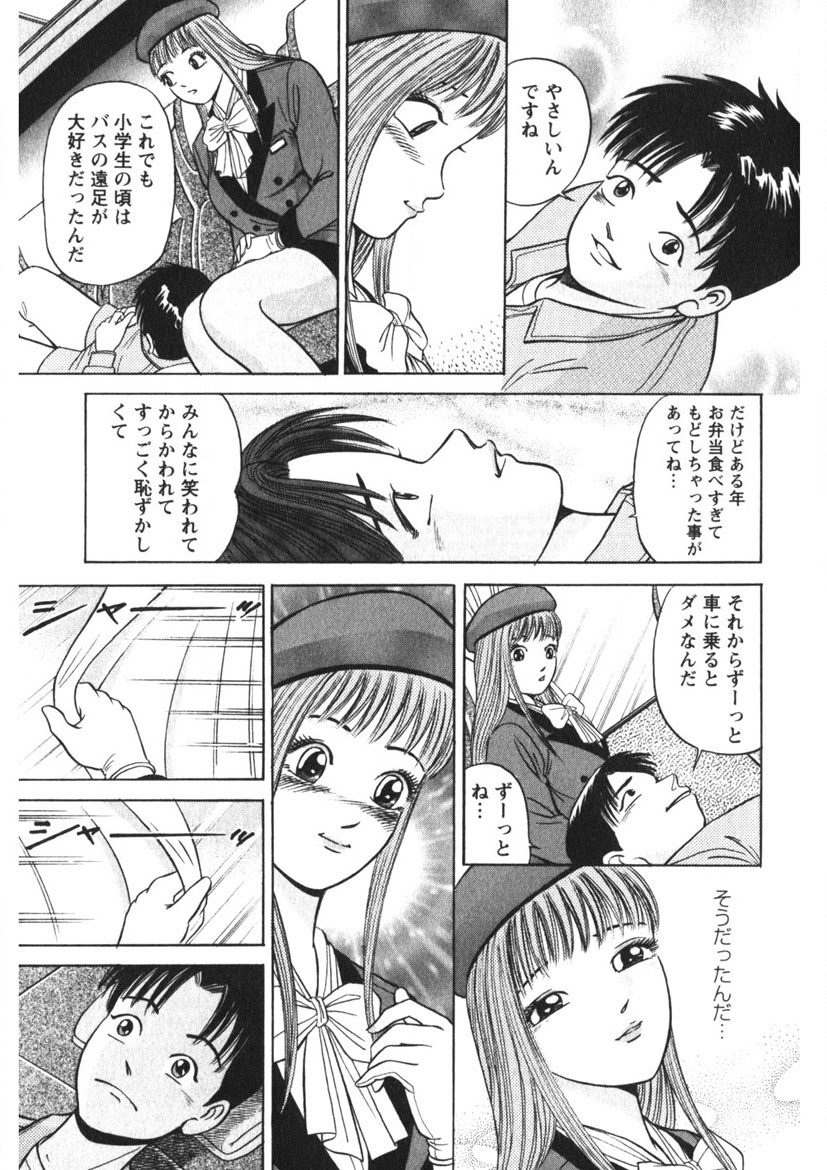 Tenshi no Yoromeki page 174 - milf big breasts hentai manga - read online free