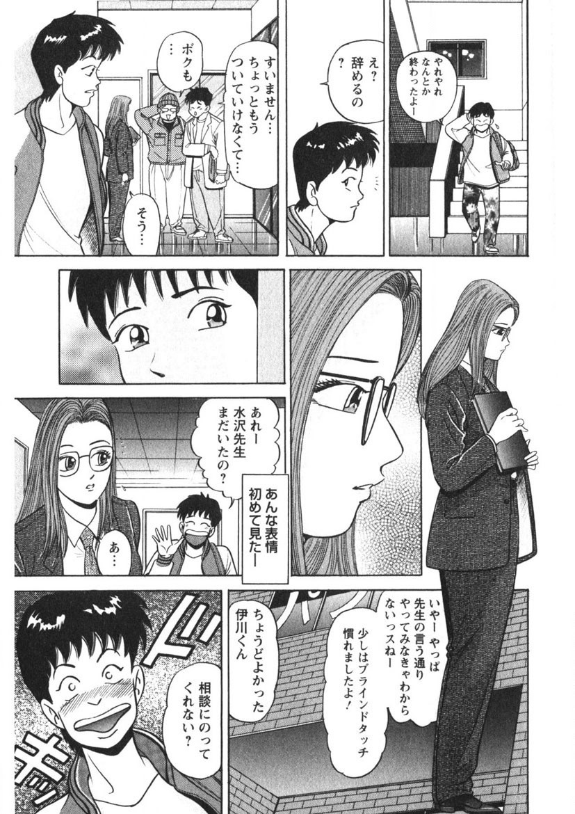 Tenshi no Yoromeki page 184 - milf big breasts hentai manga - read online free