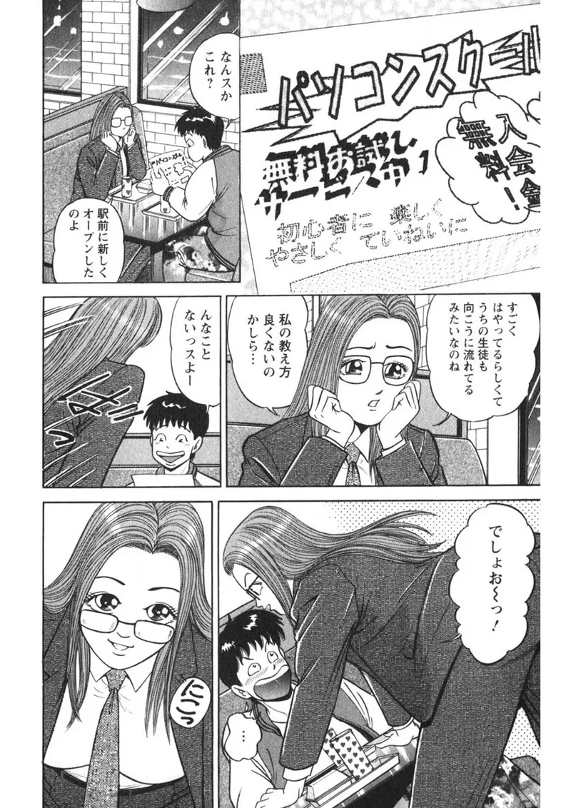 Tenshi no Yoromeki - Page 185