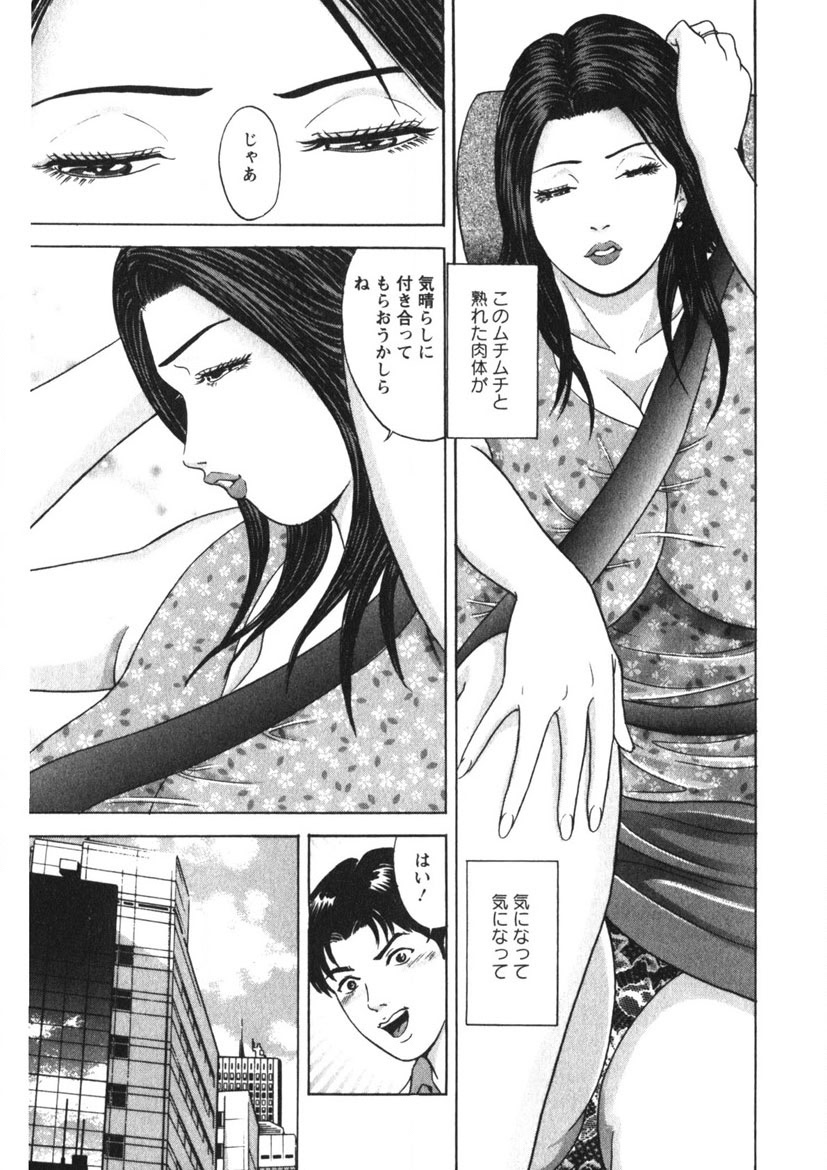 Tenshi no Yoromeki page 24 - milf big breasts hentai manga - read online free