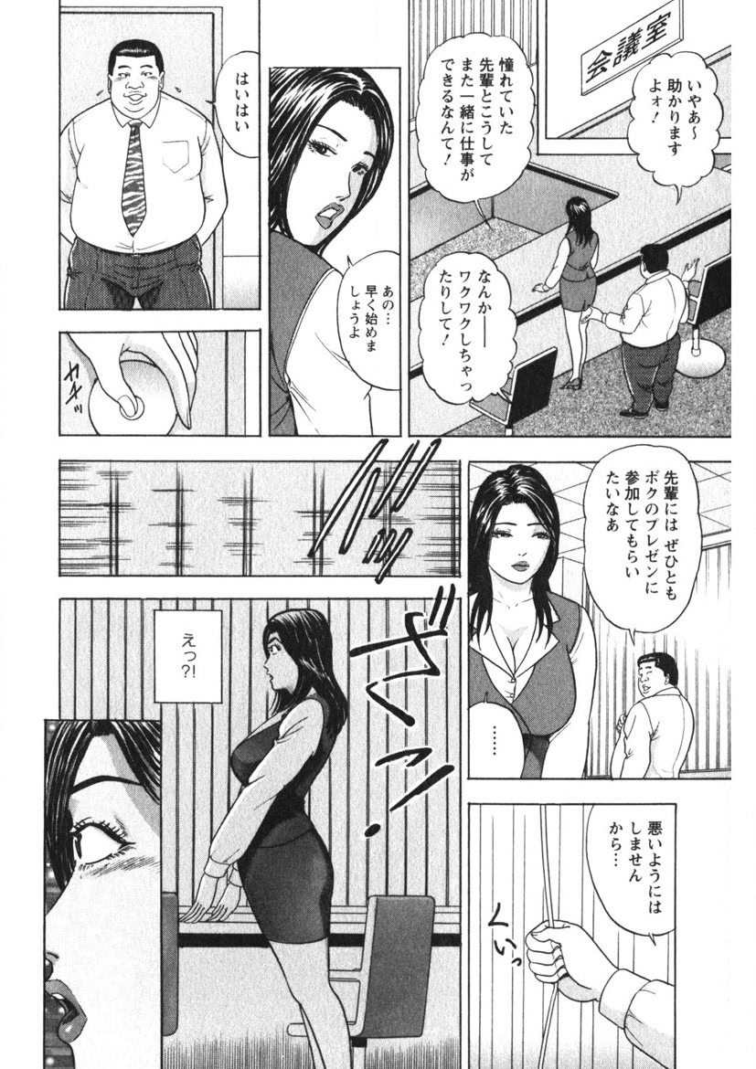 Tenshi no Yoromeki page 41 - milf big breasts hentai manga - read online free