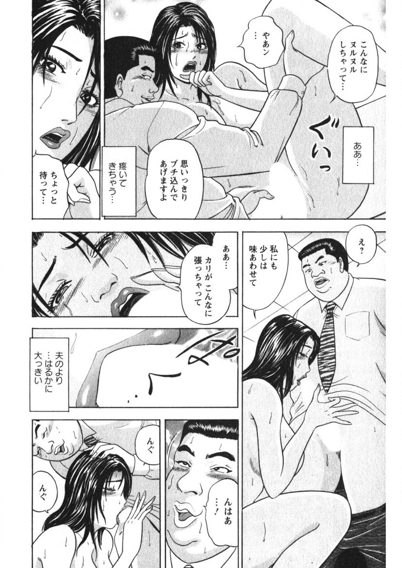 Tenshi no Yoromeki page 47 - milf big breasts hentai manga - read online free