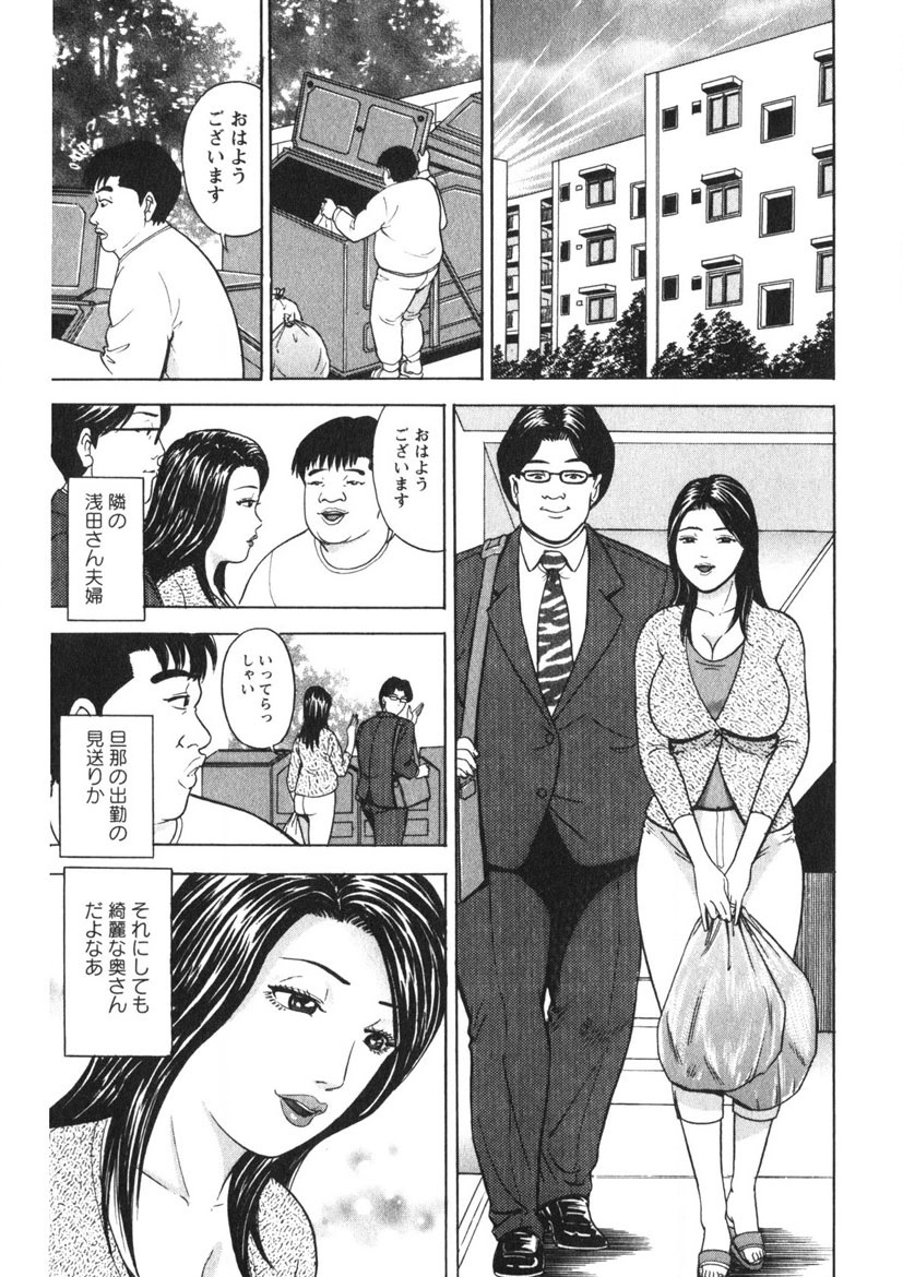 Tenshi no Yoromeki page 54 - milf big breasts hentai manga - read online free