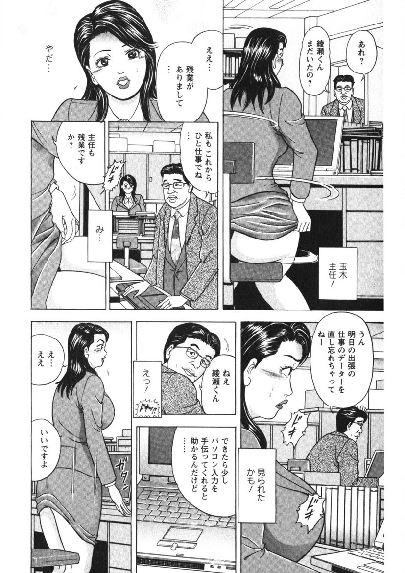 Tenshi no Yoromeki - Page 71
