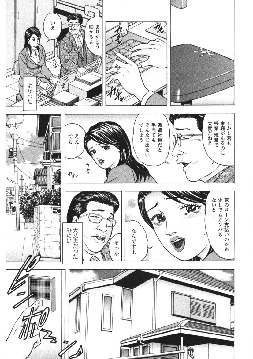 Tenshi no Yoromeki - Page 72