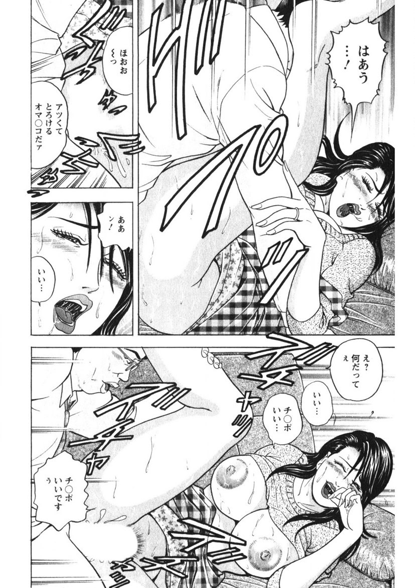Tenshi no Yoromeki - Page 81
