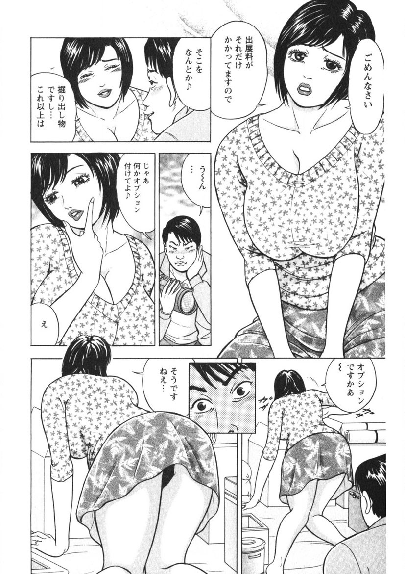Tenshi no Yoromeki page 87 - milf big breasts hentai manga - read online free