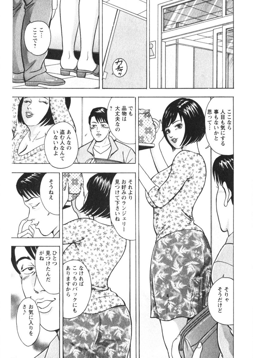 Tenshi no Yoromeki page 90 - milf big breasts hentai manga - read online free