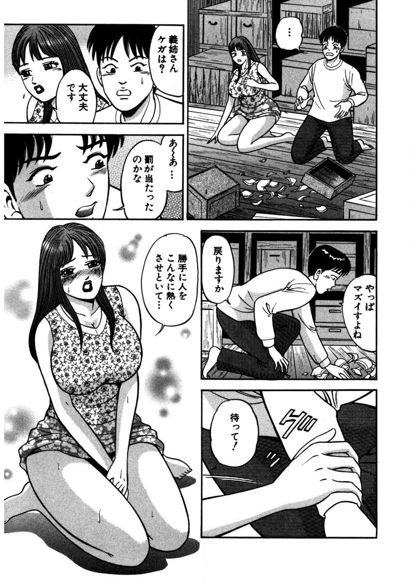 Tenshi no Aegi - Page 100