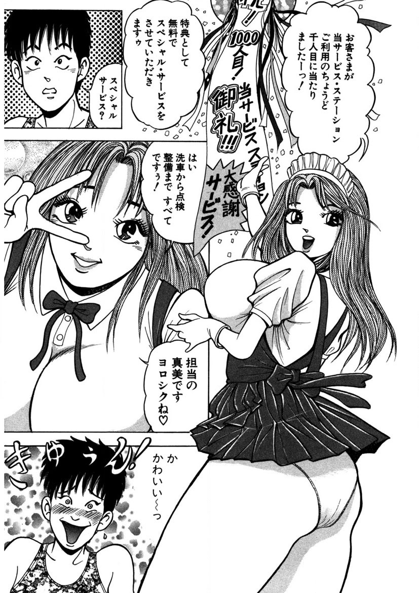 Tenshi no Aegi page 110 - milf big breasts hentai manga - read online free