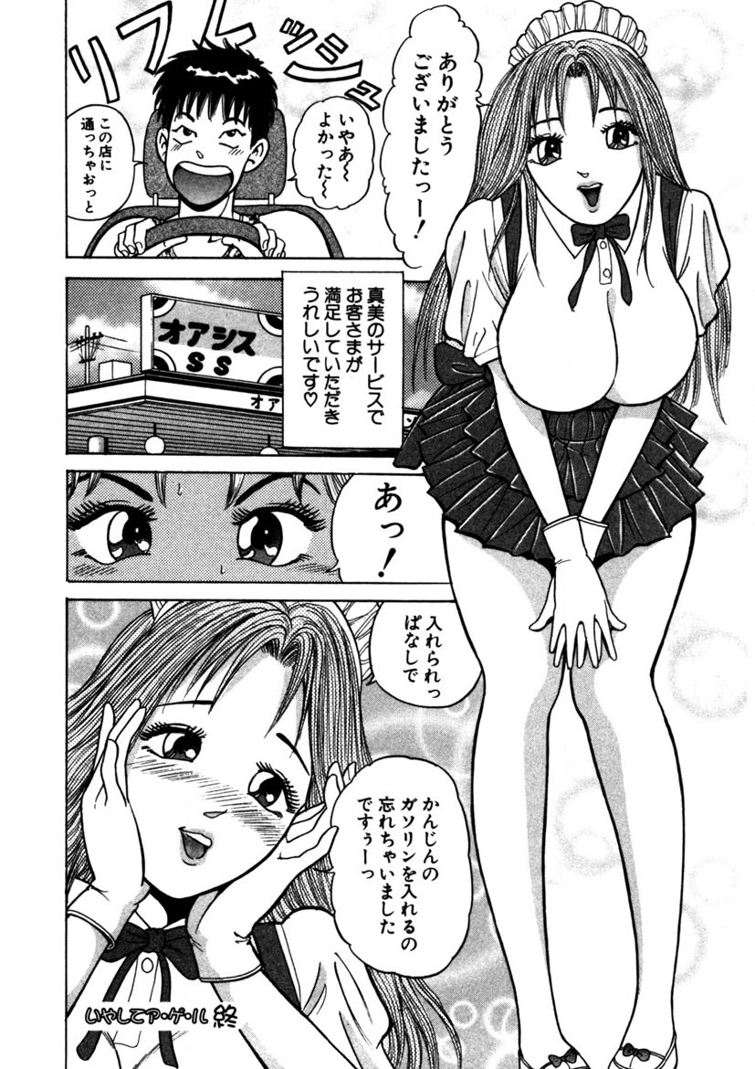 Tenshi no Aegi page 123 - milf big breasts hentai manga - read online free