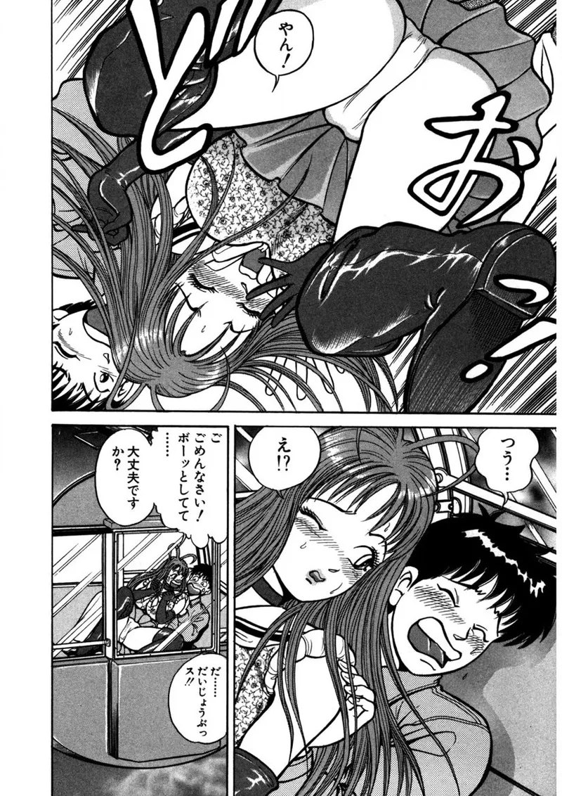 Tenshi no Aegi - Page 131