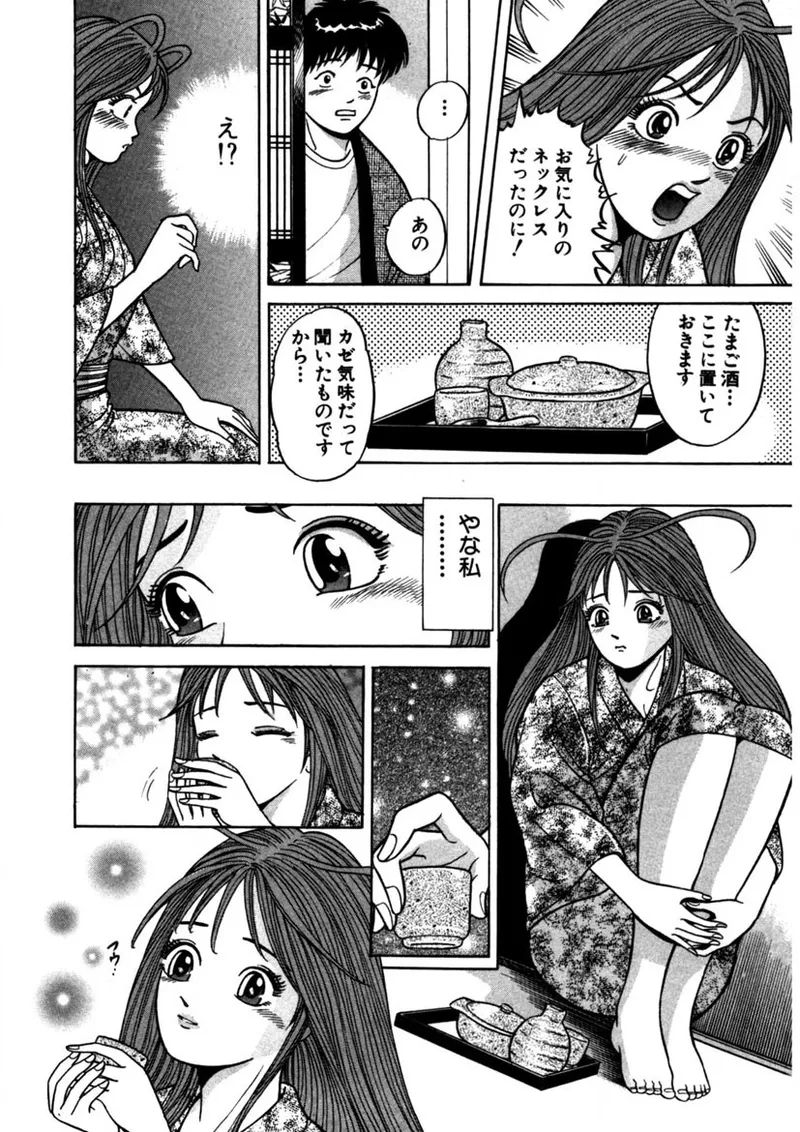 Tenshi no Aegi - Page 163