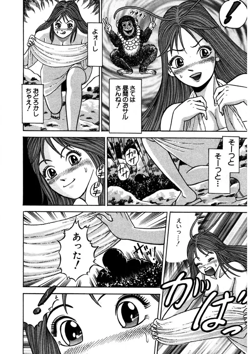 Tenshi no Aegi - Page 165