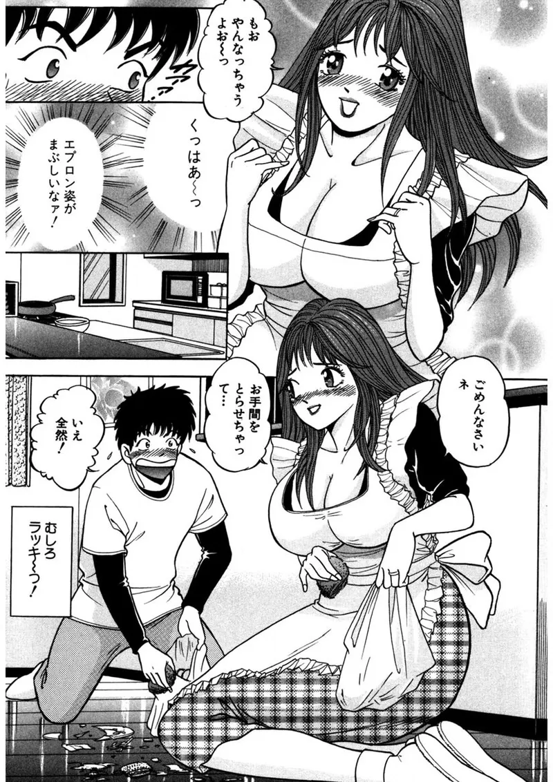 Tenshi no Aegi page 178 - milf big breasts hentai manga - read online free
