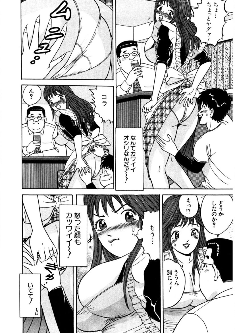 Tenshi no Aegi - Page 183