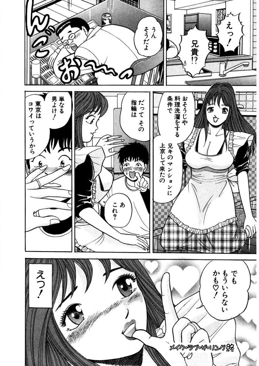 Tenshi no Aegi - Page 189
