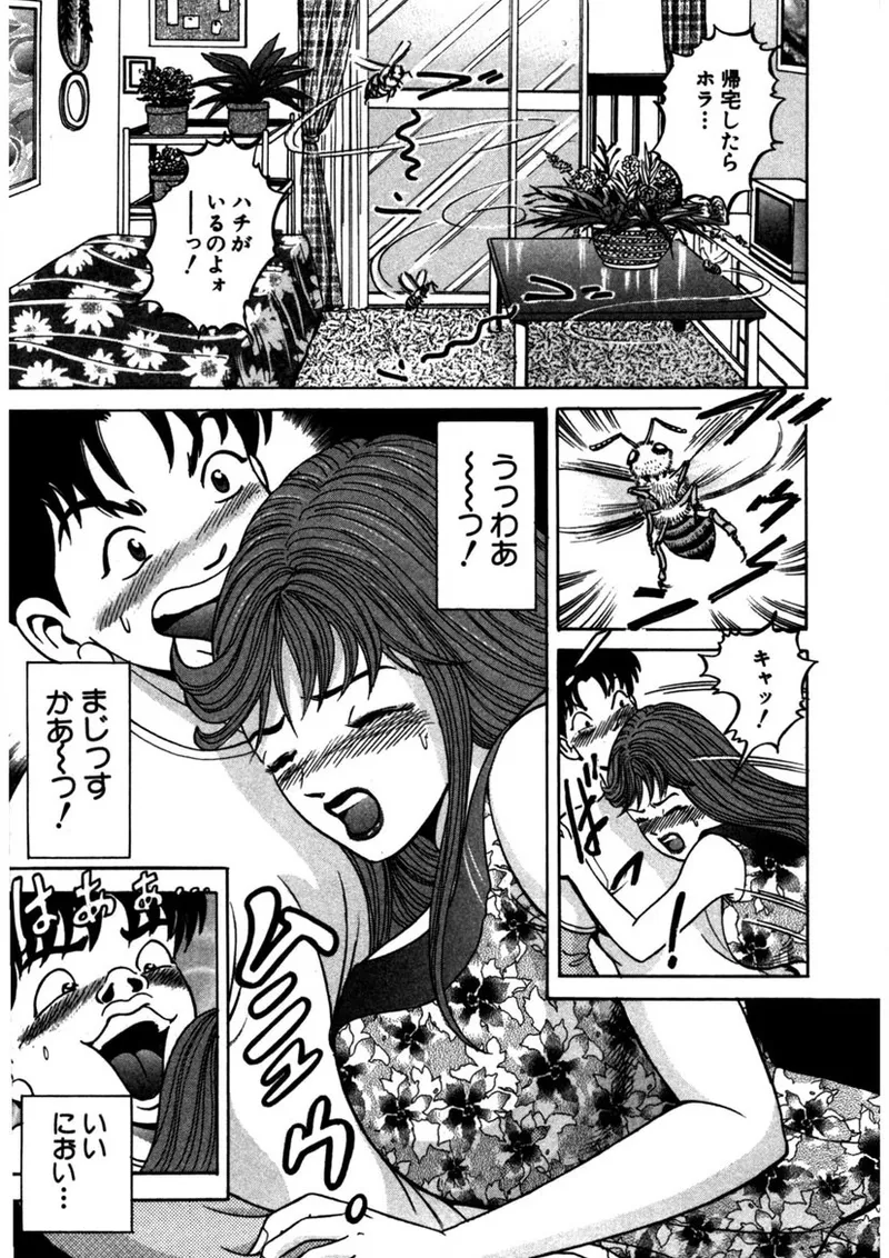 Tenshi no Aegi page 196 - milf big breasts hentai manga - read online free