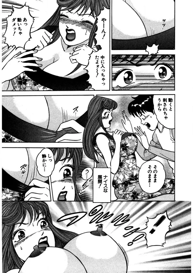 Tenshi no Aegi - Page 198
