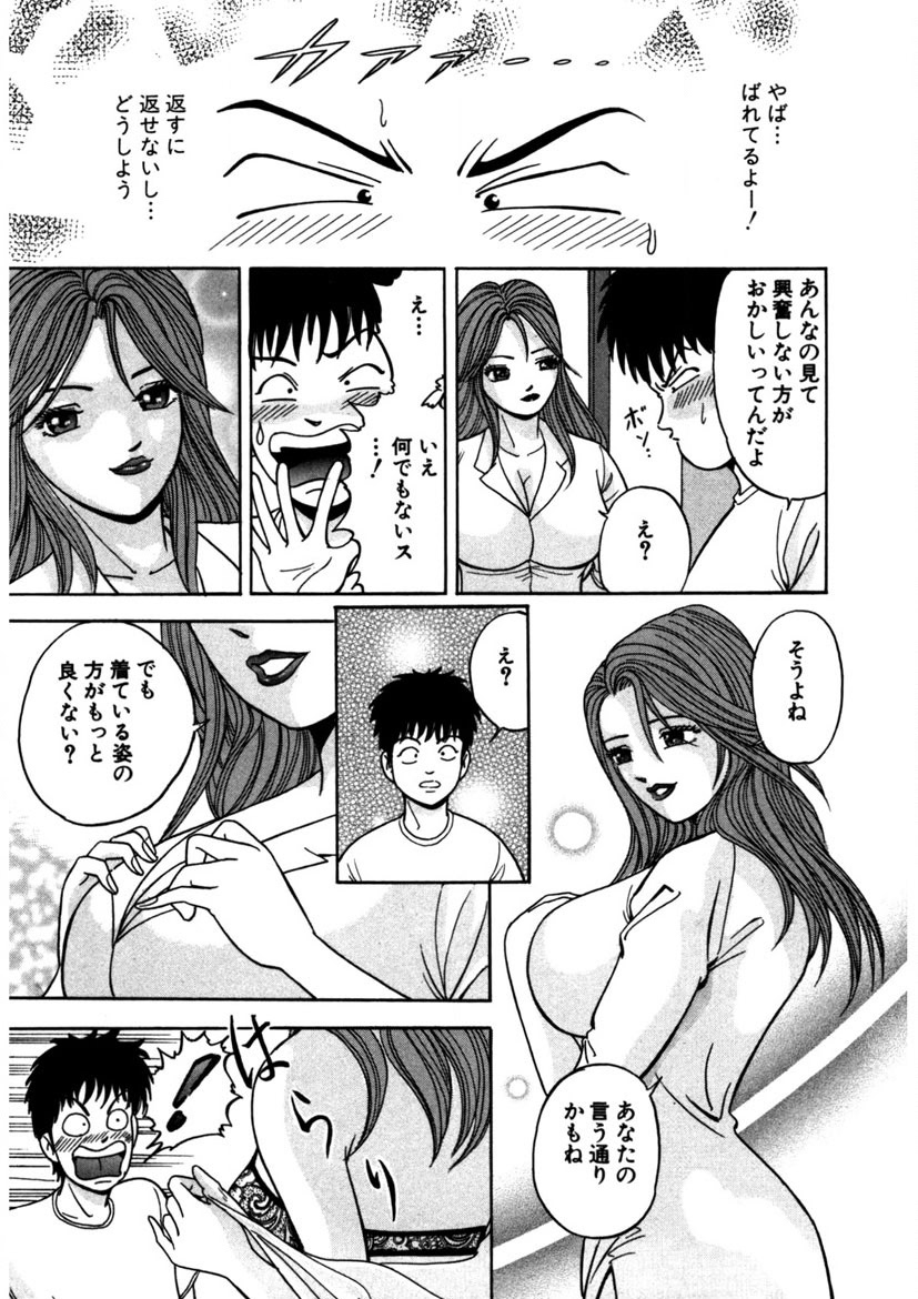 Tenshi no Aegi - Page 26