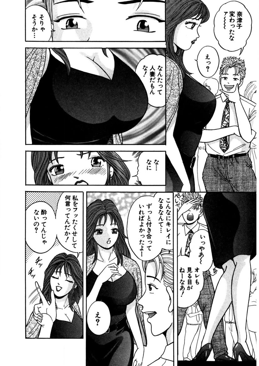 Tenshi no Aegi page 41 - milf big breasts hentai manga - read online free