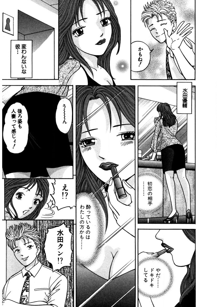 Tenshi no Aegi page 42 - milf big breasts hentai manga - read online free