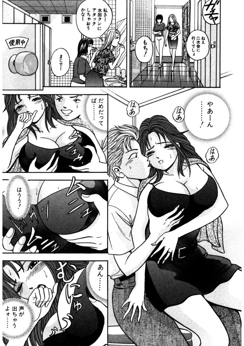 Tenshi no Aegi page 44 - milf big breasts hentai manga - read online free