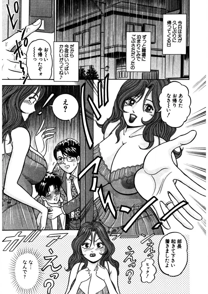 Tenshi no Aegi - Page 54