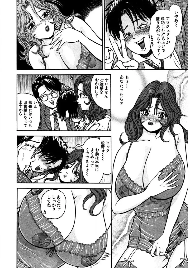 Tenshi no Aegi page 55 - milf big breasts hentai manga - read online free