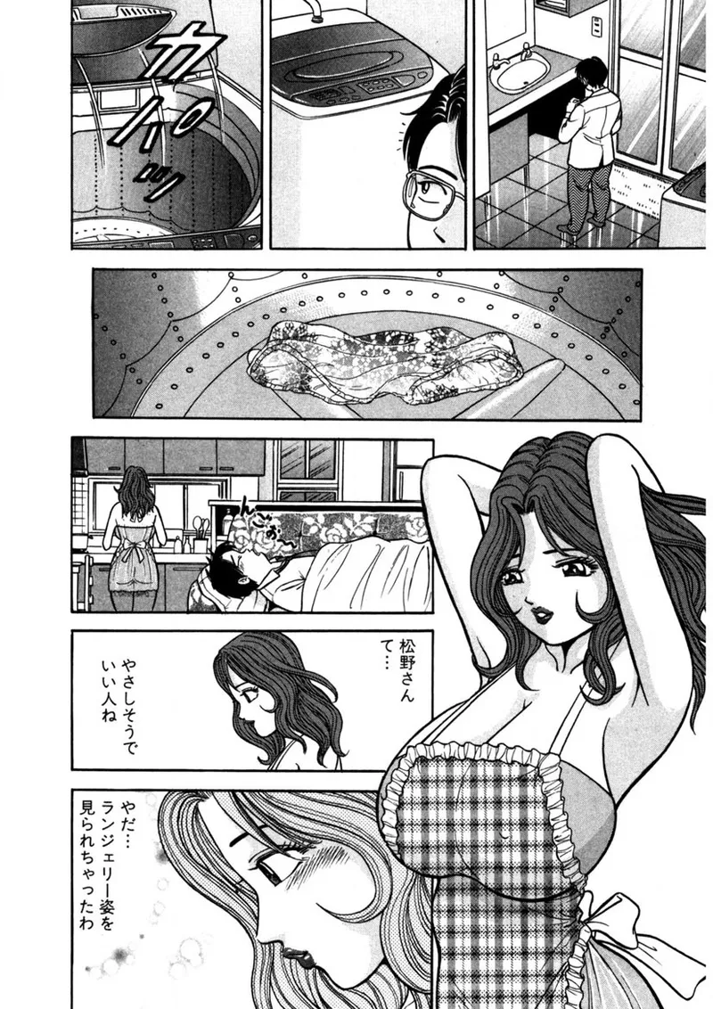 Tenshi no Aegi page 57 - milf big breasts hentai manga - read online free