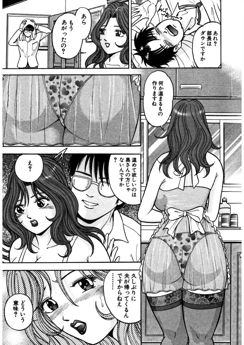 Tenshi no Aegi page 58 - milf big breasts hentai manga - read online free