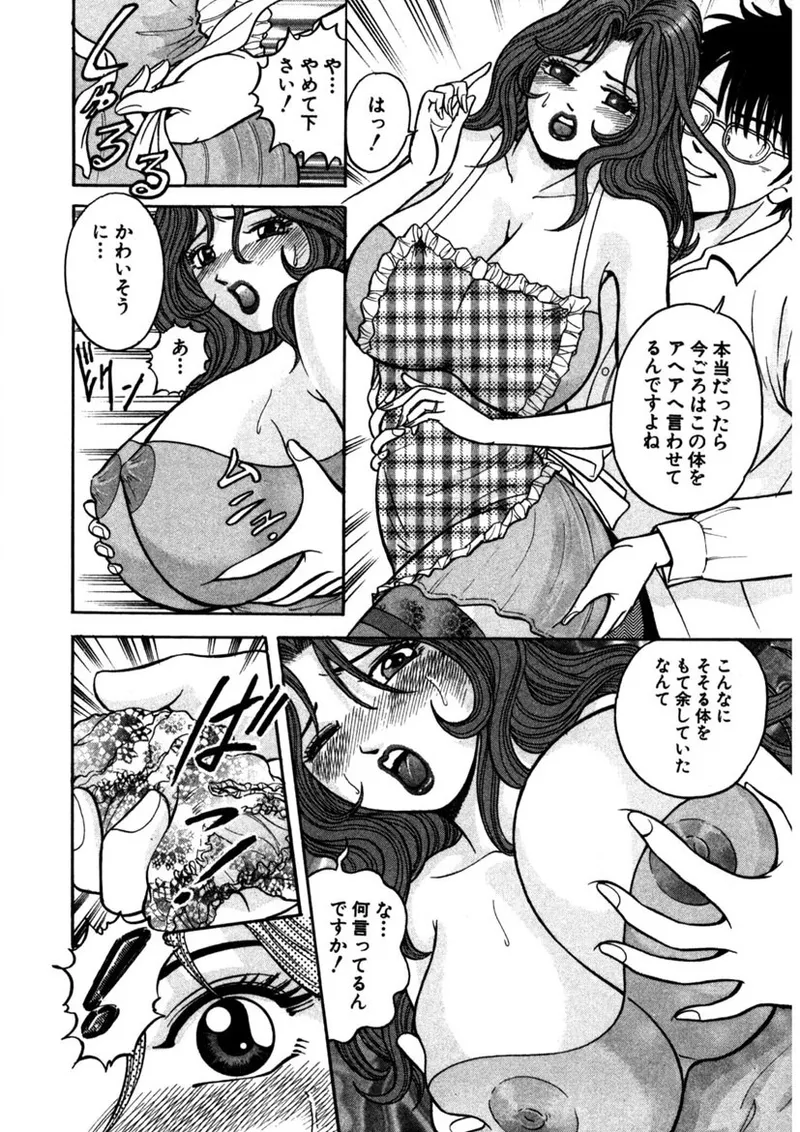 Tenshi no Aegi page 59 - milf big breasts hentai manga - read online free