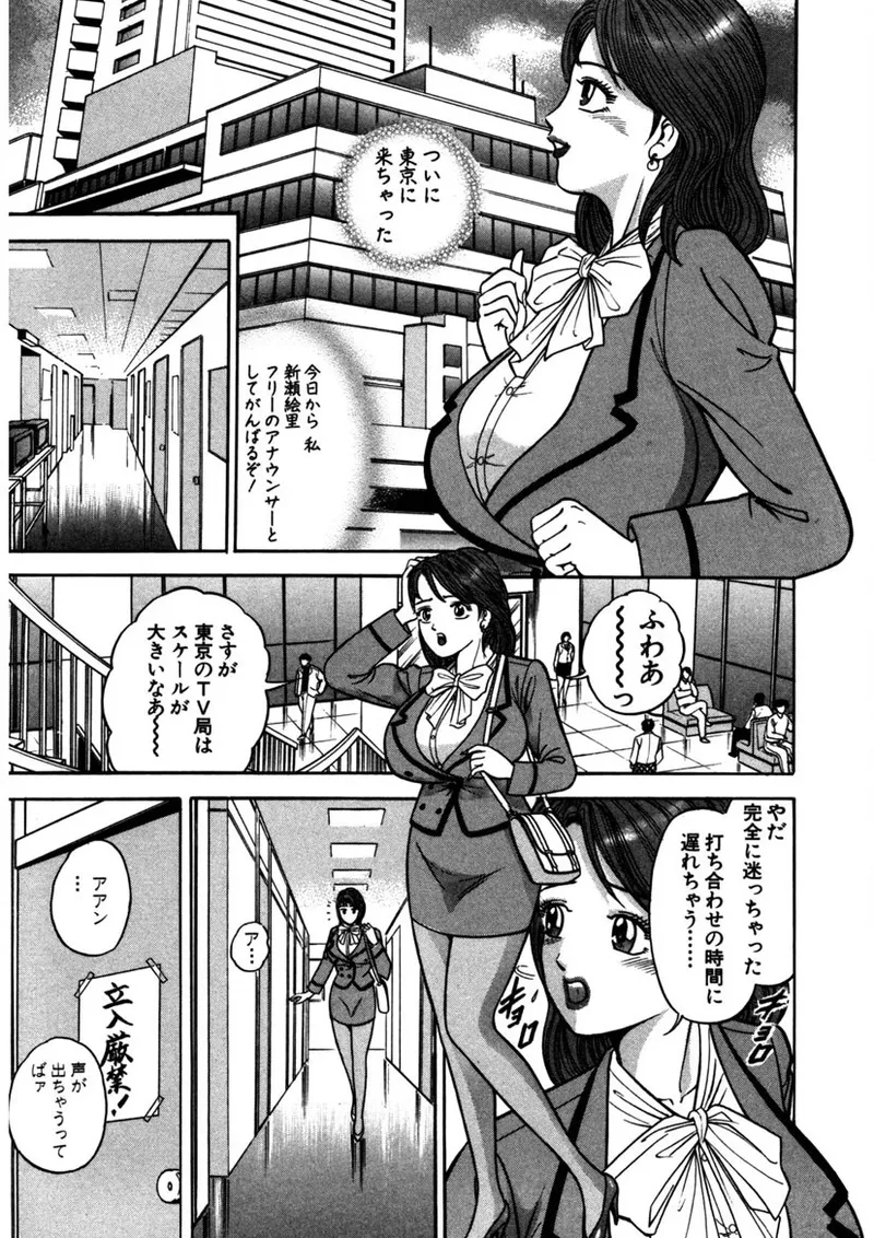 Tenshi no Aegi - Page 70