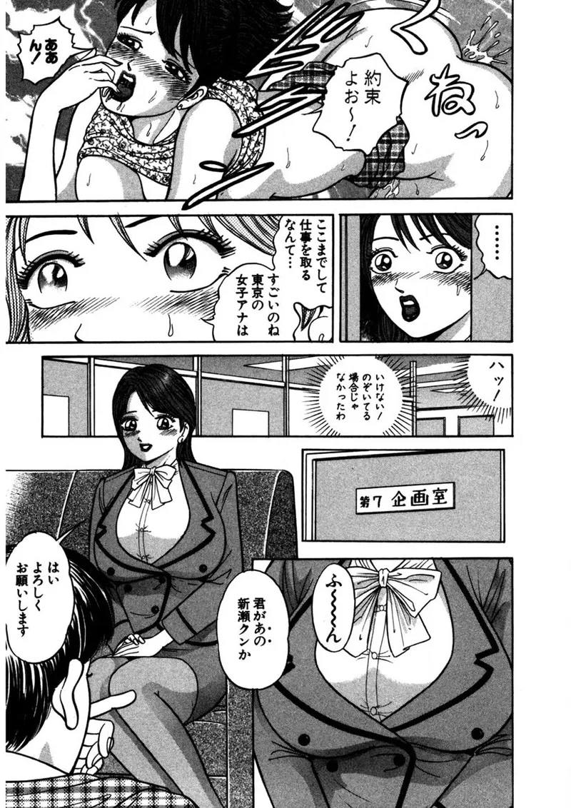 Tenshi no Aegi page 72 - milf big breasts hentai manga - read online free