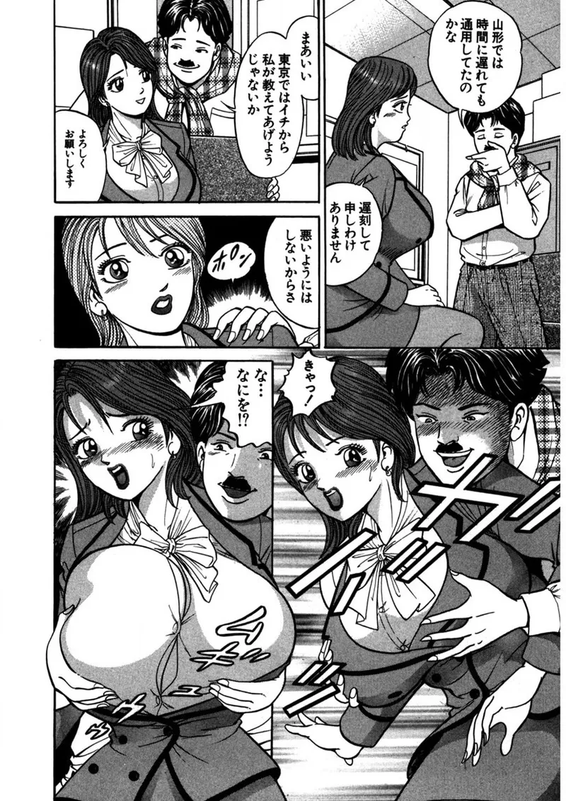 Tenshi no Aegi - Page 73