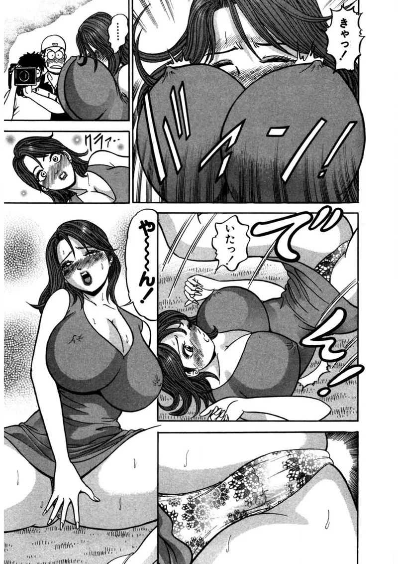 Tenshi no Aegi - Page 78