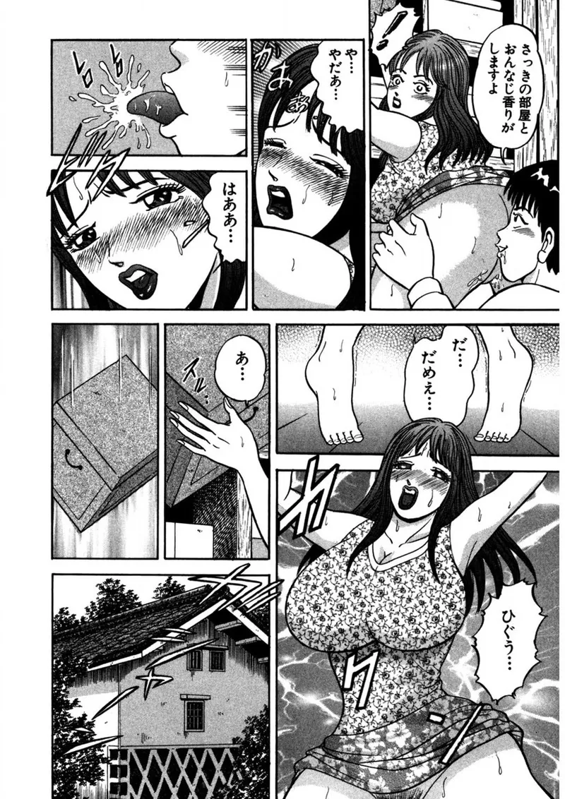 Tenshi no Aegi page 99 - milf big breasts hentai manga - read online free