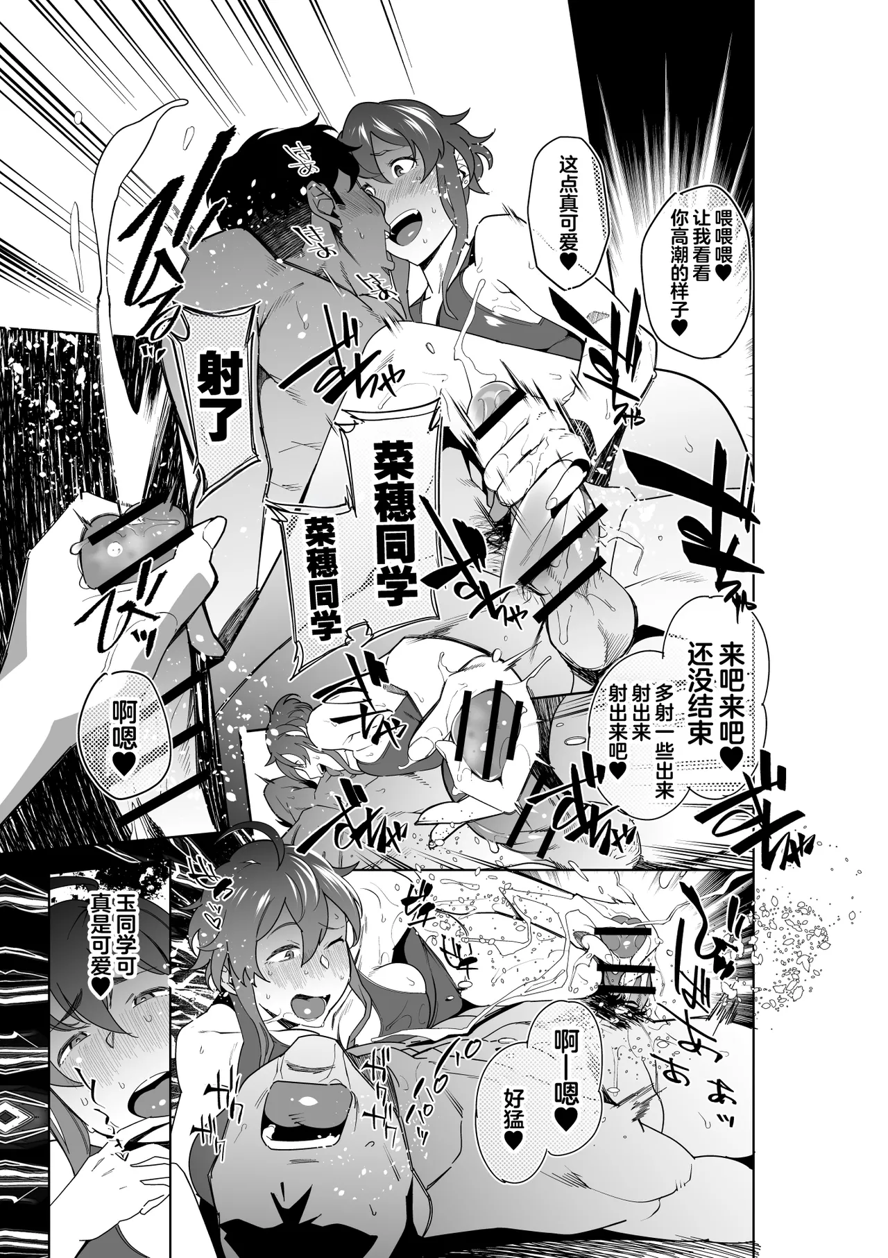 Hina-chan wa Papa ga Hoshikatta. | 日向想要一位爸爸。 - Page 38