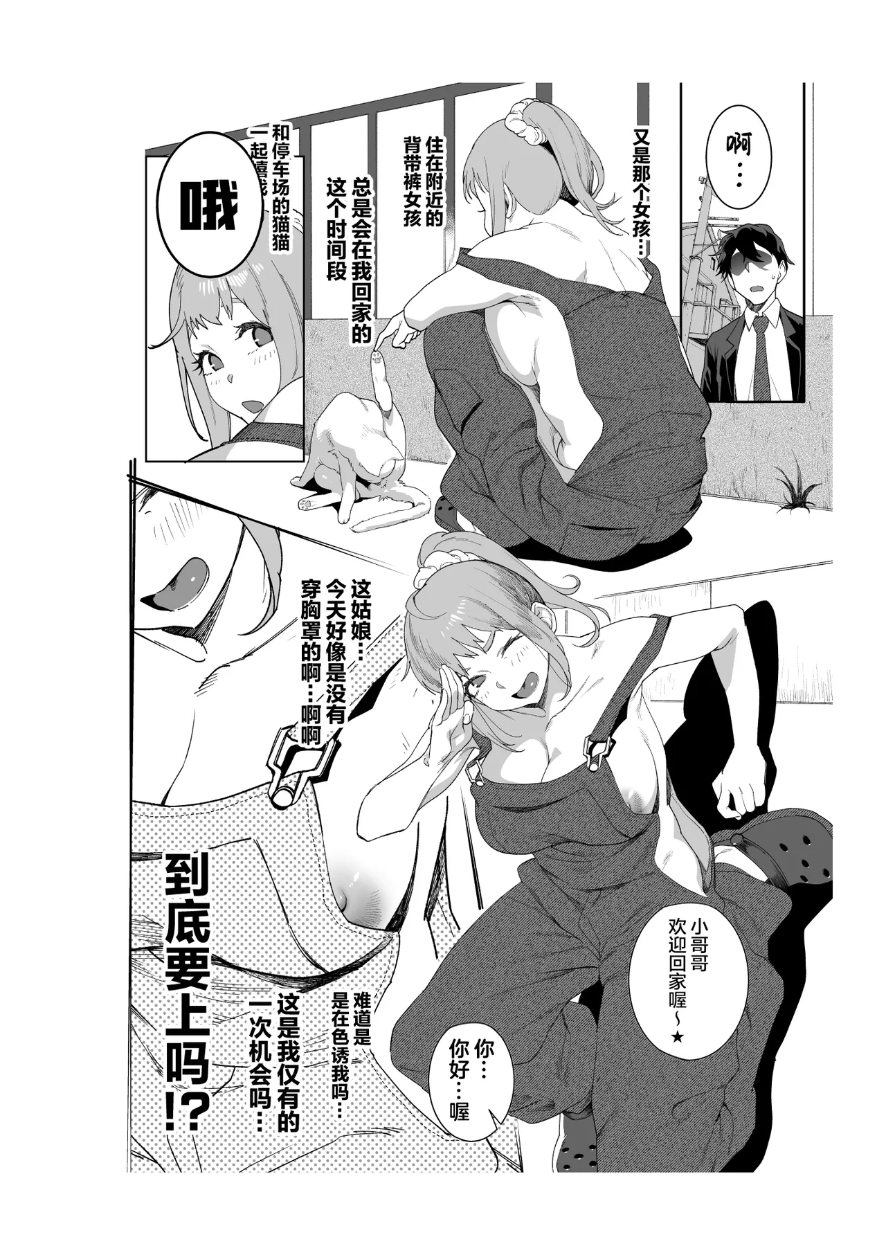 Hina-chan wa Papa ga Hoshikatta. | 日向想要一位爸爸。 page 46 original parody - kissing big breasts hentai manga - read online free