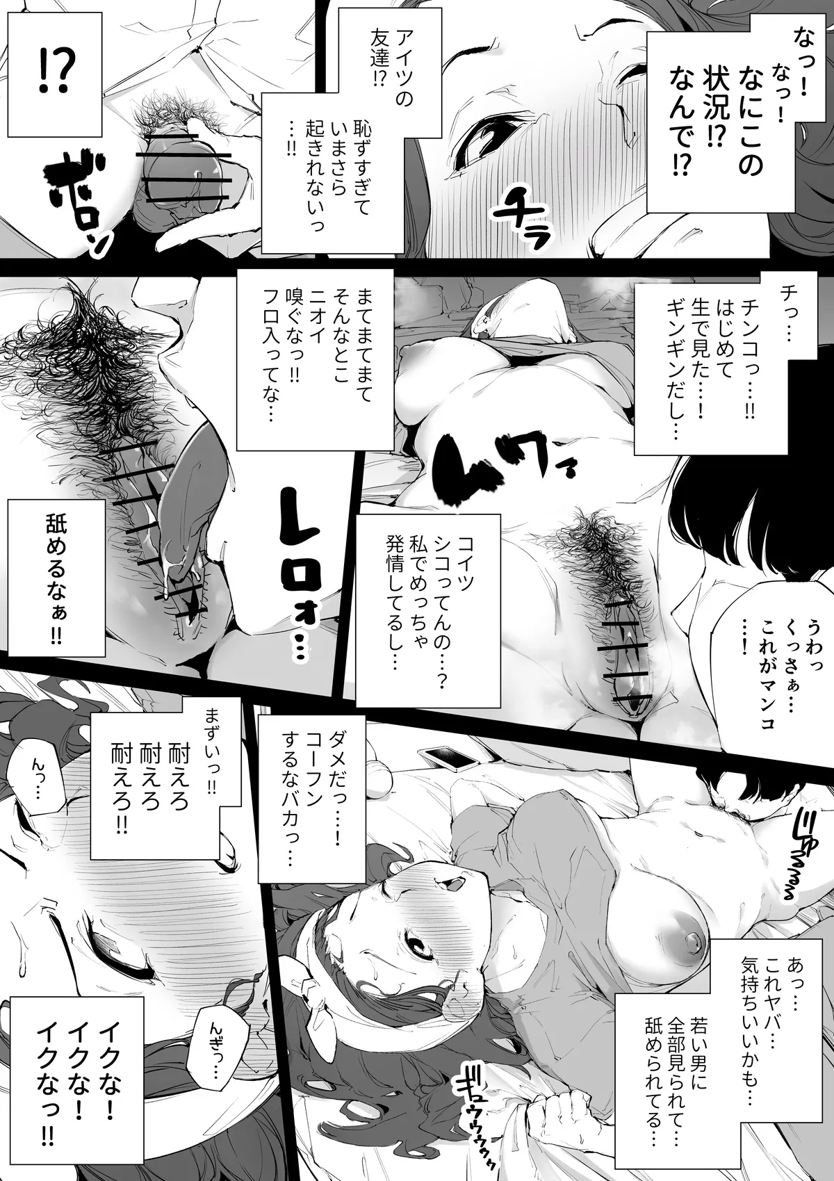 Kakyu Bushi fanbox - Page 72