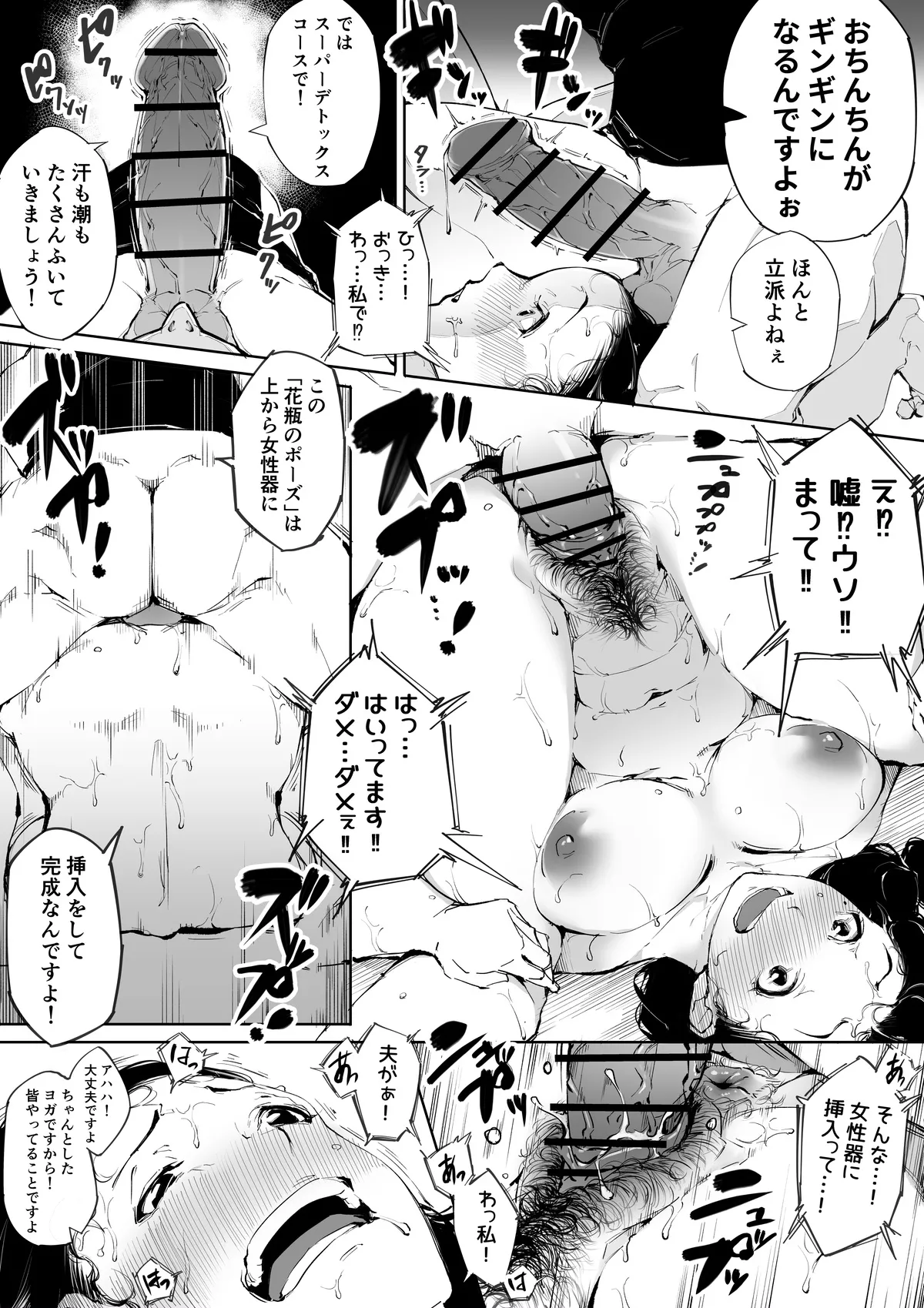 Kakyu Bushi fanbox page 85 - milf big breasts hentai manga - read online free