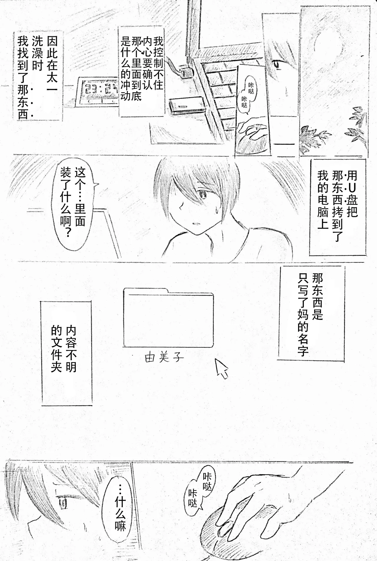 母亲节短篇  杜鹃的记录 page 14 original parody - milf big breasts hentai manga - read online free