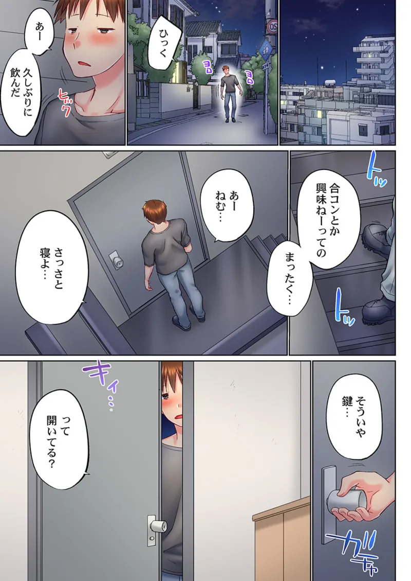 [Kaiduka] Jitsu wa Ima Haittemasu.... Ofuro de Onii-chan no Katai Are ga... 41-43 page 31 - inseki big breasts hentai manga - read online free