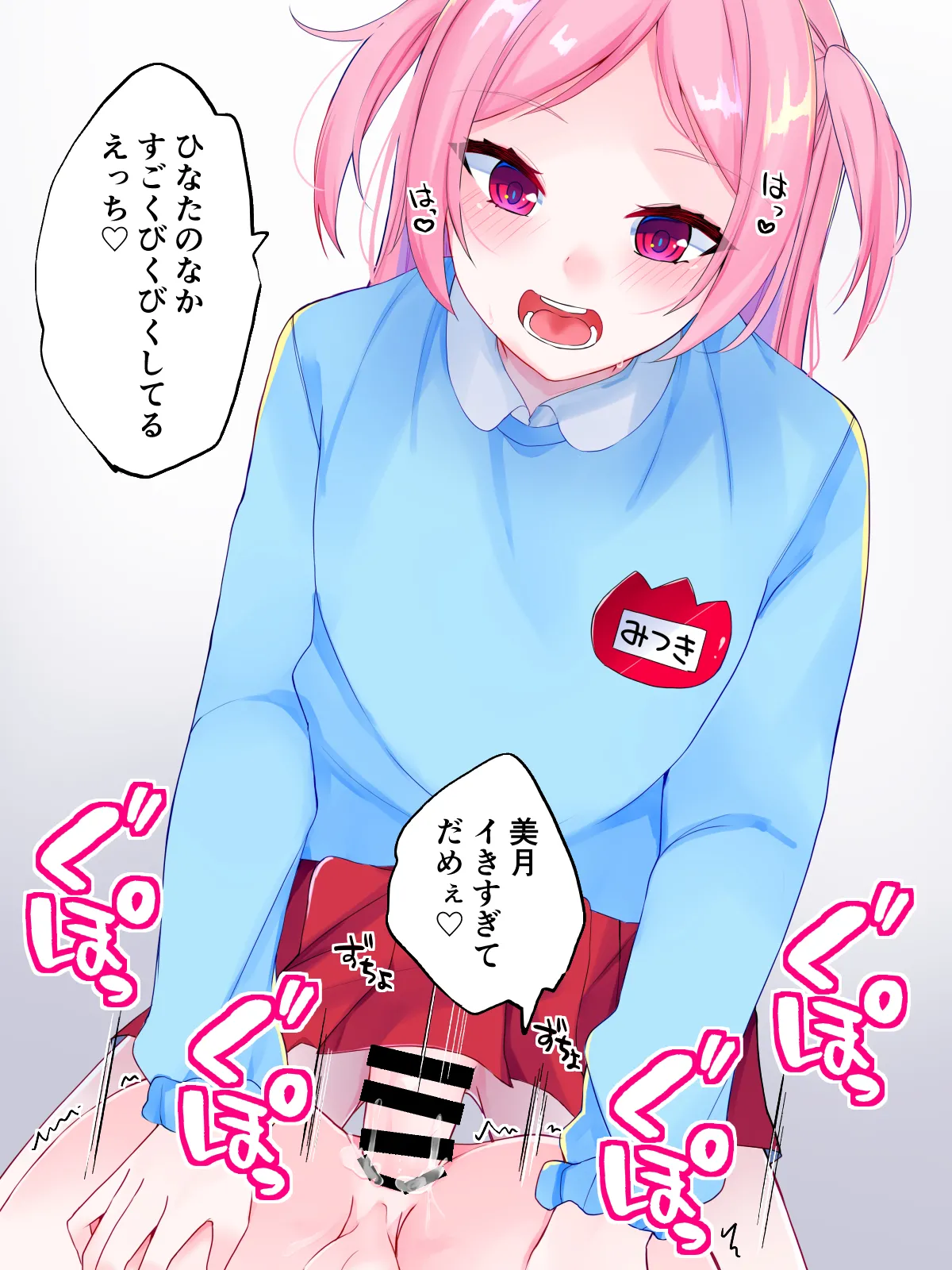 Nai to Paachi page 56 original parody - anal crossdressing hentai manga - read online free